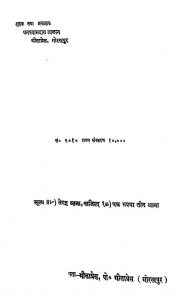 Bhagwat Charcha (vol. -  Iv) by हनुमान प्रसाद पोद्दार - Hanuman Prasad Poddar