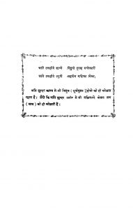 Book Image : भरम विध्वंसनम  - Bharm Vidhvamsanam