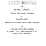 Citramimamsa Of Appaya Diksita by जगदीश चन्द्र मिश्रा- jagdish chandra mishra