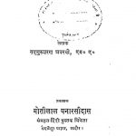 Hraday - Dhvani by सद्गुरूशरण अवस्थी - Sadgurusharan Avasthi