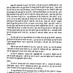 Jain Laxnawali Vol-iii by पं. बालचंद्र सिद्धान्त शास्त्री - Pt. Balchandra Siddhant-Shastri