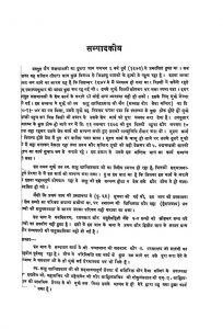 Jain Laxnawali Vol-iii by पं. बालचंद्र सिद्धान्त शास्त्री - Pt. Balchandra Siddhant-Shastri