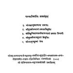 Navratnam Panchtikabhi Samlankritam by श्री वल्लभाचार्य - Shri Vallabhacharya
