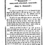 Panchadhyayi - Subhodhini Teeka Samet by मक्खनलाल जी शास्त्री - MakkhanLal Ji Shastri