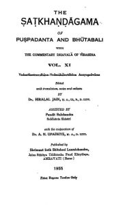 Shatkhandagam Vedanakshetravidhan Vedanakalvidhan Pustak -11 Khand - 4 Volume - 5 ,6 by पंडित हीरालाल जैन - Pandit Heeralal Jain