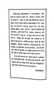Shivraj Vijay by भगवन दास (Bhagwan Das)