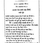 Shri Girdhar Ganesh Bhawan by गिरधर गणेश - Girdhar Ganesh