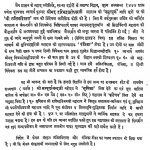 Shri Lalitvistra by श्री मुनिचंद्र सूरी, Shri Munichandra Suri