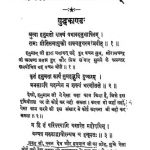 Shrimadvalmiki Ramayan Yuddhakand (purvardha - Vii) by चतुर्वेदी द्वारकाप्रसाद शर्मा - Chaturvedi Dwarkaprasad Sharma