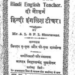 The Modern Hindi English Teacher by प्रवेश शर्मा - P. L. Sharma