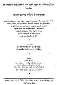 Upasakadhyayana (somadeva Suri) by अज्ञात - Unknown