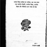 Vaidik Swar Meemansha by पं. युधिष्ठिर मीमांसक - Pt Yudhishthir Mimansak