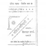 Vashishth Nandini  by शिवशंकर शर्मा - Shivshankar Sharma