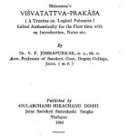 Vishv Tattav Prakash by विद्याधर जोह्रापुरकर - Vidhyadhar Johrapurkar