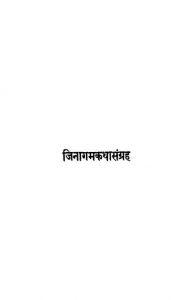 1802 Jinagamkathasangrha; by बेचरदास दोशी- Bechardas Doshi