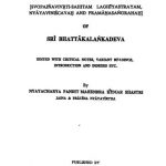 1850 Akalangagranthtrayam; (1939) by न्यायचार्य महेन्द्र कुमार - Nyayacharya Mahendra Kumar