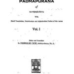 1907 Padmapuran Vol-1 by पंडित पन्नालाल जैन - Pandit Pannalal Jain