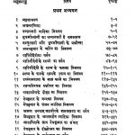 1917 Shri Gyata Dharmakathang Sutram Part-1 by