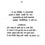 1917 Shri Gyata Dharmakathang Sutram Part-1 by कन्हैयालालजी मुनि कमल - Kanhayalalji Muni Kamal