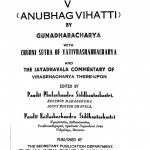 1920 Kasaya-pahudam Vol-v (1956) by गुनाधराचार्य - Gunadharacharya