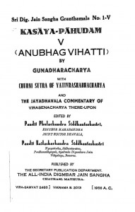 1920 Kasaya-pahudam Vol-v (1956) by गुनाधराचार्य - Gunadharacharya