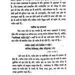 1923 Dashvekaliksutram by आत्माराम जी महाराज - Aatnaram Ji Maharaj