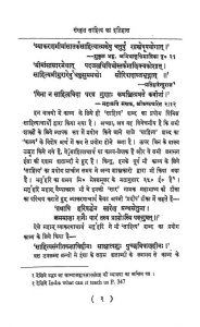 941 Sanskrit Saahitiya Ka Itihaas by कन्हैयालाल पोद्दार - Kanhaiyalal Poddar