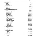 962 Nathuram Shyam Ke Sharane by आचार्य विष्णुकांत शास्त्री - Acharya Vishnukant Shastri