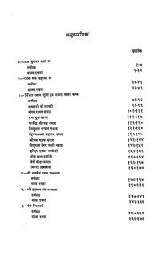 962 Nathuram Shyam Ke Sharane by आचार्य विष्णुकांत शास्त्री - Acharya Vishnukant Shastri