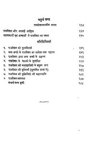 Acharya Rajshekhar by डॉ. श्याम बहादुर वर्मा - Dr. Shyam Bahadur Verma