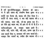 Adhyatm Paath Sangrah by आचार्य श्री नेमीचन्द्र - Acharya Shri Nemichandra