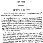 Akhil Bharat Charkha Sangh Bhag-ii by श्री कृष्णदास जाजू - Shri Krishnadas Jaju