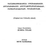 Anga Suttani Part-iii by आचार्य तुलसी - Acharya Tulsi
