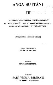 Anga Suttani Part-iii by आचार्य तुलसी - Acharya Tulsi