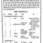 Atharvaved Subodh Bhashya  Kand 6 by दामोदर सातवलेकर - Damodar Satavlekar