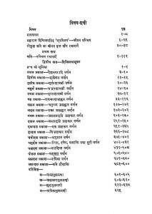 Brahdaranykavartikasar Volume - I by पं श्रीकृष्ण पंत - Pt. Shree Krishna Pant