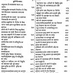 Brhadarnayakopanishad Bhag-ii by उमेश चन्द्र मिश्र - Umesh Chandra Mishra