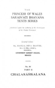 Chalarasikalana -part-ii by सुधाकर द्विवेदी - Sudhakar Dvivedi