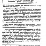 Chandrakala (vidhotineesahita) by प्रसिद्ध नारायण सिंह - Prasidh Narayan Singh
