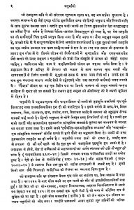 Chaturbhani (guptakalin Shrangar) by डॉ मोतीचंद्र - Dr. Motichandra