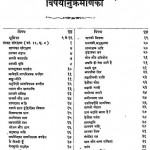 Dhirgajivan Aur Arogya Bhag-4 by दामोदर सातवलेकर - Damodar Satavlekar