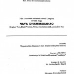 Gyatadharmkathanga by मधुकर मुनि -Madhukar Muni