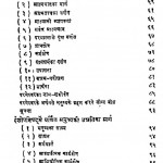 Isha Upnishad Atmagyan Adhyaya-40 by दामोदर सातवलेकर - Damodar Satavlekar