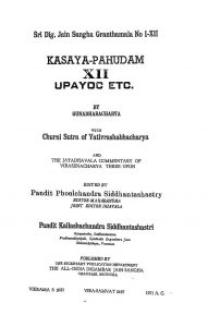 Kasaya-pahudam Vol-12 by फूलचंद्र सिध्दान्तशास्त्री - Fulchandra Sidhdant Shastri