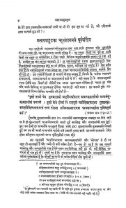 Kashaya Pahuda Sutta by गणधराचार्य वात्सल्य - Gandharachaarya Vatsalya