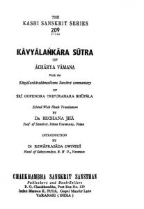 Kavyalankara Sutra by डॉ॰ बेचन - Dr. Bechan