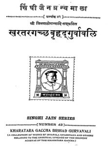Khartargachha Brihdgurvavali by आचार्य जिनविजय मुनि - Achary Jinvijay Muni