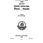 Khuddakapatha Dhammapada Udana Intivuttaka Suttanipata Vol 1 by जगदीश - Jagdeesh