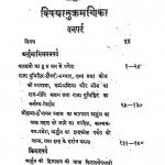 Mahabharat (vol - Iv) by गंगाप्रसाद शास्त्री - GANGAPRASAD SHASTRI