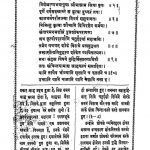 Mhabharat (anushasnparv-7) Ank 103 by दामोदर सातवलेकर - Damodar Satavlekar